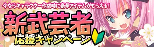 画像ギャラリー No.002のサムネイル画像 / 「Blade Chronicle」,アニメ「閃乱カグラ」とのコラボが決定。特設サイトオープン