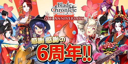 画像ギャラリー No.001のサムネイル画像 / 「Blade Chronicle: Samurai Online」，サービス開始6周年記念アップデートが実装。「賭場」や「遊郭見舞」を楽しもう