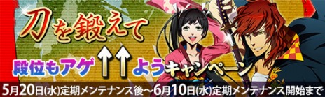 画像ギャラリー No.010のサムネイル画像 / 「Blade Chronicle: Samurai Online」，サービス開始6周年記念アップデートが実装。「賭場」や「遊郭見舞」を楽しもう