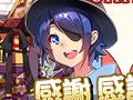 「Blade Chronicle: Samurai Online」，サービス開始6周年記念アップデートが実装。「賭場」や「遊郭見舞」を楽しもう