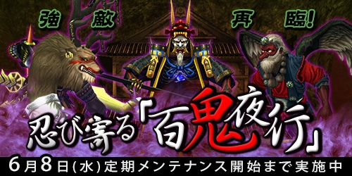 画像ギャラリー No.009のサムネイル画像 / 「Blade Chronicle」で7周年記念キャンペーン。新ダンジョン「異界」も実装