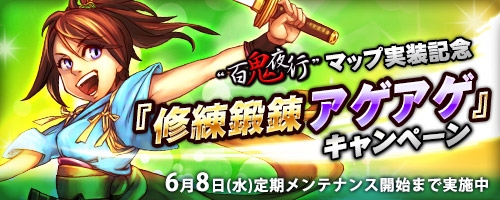 画像ギャラリー No.010のサムネイル画像 / 「Blade Chronicle」で7周年記念キャンペーン。新ダンジョン「異界」も実装
