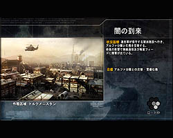 画像ギャラリー No.006のサムネイル画像 / 石油が枯渇した近未来の戦場はどんな感じ? 「フロントライン:フュエル・オブ・ウォー日本語版」のレビューを掲載