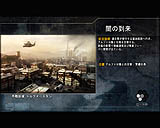 フロントライン:フュエル・オブ・ウォー日本語版