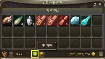 画像ギャラリー No.009のサムネイル画像 / 「AION 2.0」では可愛いペットが登場，観賞用はもちろん，倉庫，見張り，そしてアイテムをくれる？