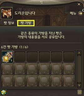 画像ギャラリー No.010のサムネイル画像 / 「AION 2.0」では可愛いペットが登場，観賞用はもちろん，倉庫，見張り，そしてアイテムをくれる？