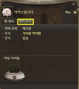 画像ギャラリー No.012のサムネイル画像 / 「AION 2.0」では可愛いペットが登場，観賞用はもちろん，倉庫，見張り，そしてアイテムをくれる？