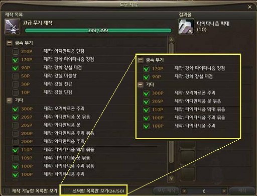 画像ギャラリー No.018のサムネイル画像 / 「AION 2.0」では可愛いペットが登場，観賞用はもちろん，倉庫，見張り，そしてアイテムをくれる？