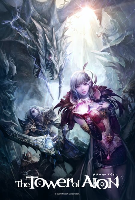 画像ギャラリー No.017のサムネイル画像 / 龍族の世界「龍界」登場。「AION」アップデート「Episode2.0 新世界」は11月2日実施。龍界の拠点エリアの様子を収めた動画を4GamerにUp
