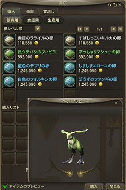 画像ギャラリー No.039のサムネイル画像 / “龍界”を舞台にPvPvEは新たな局面へ。「The Tower of AION」の大型アップデート“エピソード2.0 新世界”の見どころを紹介