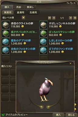 画像ギャラリー No.040のサムネイル画像 / “龍界”を舞台にPvPvEは新たな局面へ。「The Tower of AION」の大型アップデート“エピソード2.0 新世界”の見どころを紹介