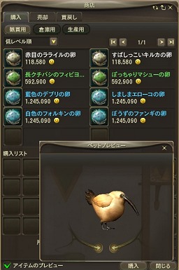 画像ギャラリー No.041のサムネイル画像 / “龍界”を舞台にPvPvEは新たな局面へ。「The Tower of AION」の大型アップデート“エピソード2.0 新世界”の見どころを紹介