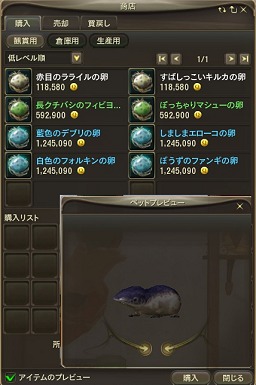 画像ギャラリー No.042のサムネイル画像 / “龍界”を舞台にPvPvEは新たな局面へ。「The Tower of AION」の大型アップデート“エピソード2.0 新世界”の見どころを紹介