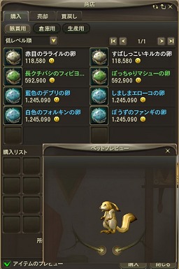 画像ギャラリー No.043のサムネイル画像 / “龍界”を舞台にPvPvEは新たな局面へ。「The Tower of AION」の大型アップデート“エピソード2.0 新世界”の見どころを紹介