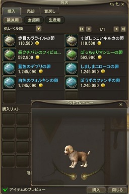画像ギャラリー No.044のサムネイル画像 / “龍界”を舞台にPvPvEは新たな局面へ。「The Tower of AION」の大型アップデート“エピソード2.0 新世界”の見どころを紹介