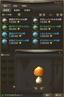 画像ギャラリー No.045のサムネイル画像 / “龍界”を舞台にPvPvEは新たな局面へ。「The Tower of AION」の大型アップデート“エピソード2.0 新世界”の見どころを紹介