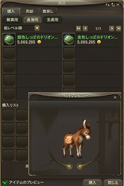 画像ギャラリー No.047のサムネイル画像 / “龍界”を舞台にPvPvEは新たな局面へ。「The Tower of AION」の大型アップデート“エピソード2.0 新世界”の見どころを紹介