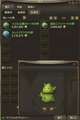 画像ギャラリー No.048のサムネイル画像 / “龍界”を舞台にPvPvEは新たな局面へ。「The Tower of AION」の大型アップデート“エピソード2.0 新世界”の見どころを紹介