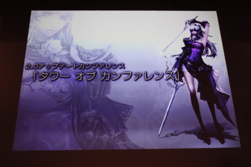 画像ギャラリー No.007のサムネイル画像 / 「AION」“エピソード2.0 新世界”の実装を記念するオフラインイベントが開催。11月30日には早くも“エピソード2.1 黄金時代”が予定というサプライズも