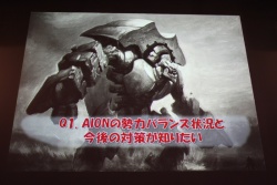 画像ギャラリー No.009のサムネイル画像 / 「AION」“エピソード2.0 新世界”の実装を記念するオフラインイベントが開催。11月30日には早くも“エピソード2.1 黄金時代”が予定というサプライズも