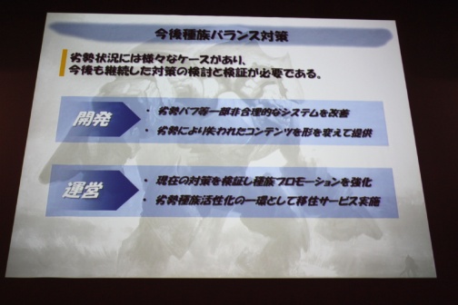 画像ギャラリー No.011のサムネイル画像 / 「AION」“エピソード2.0 新世界”の実装を記念するオフラインイベントが開催。11月30日には早くも“エピソード2.1 黄金時代”が予定というサプライズも