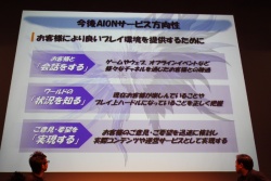画像ギャラリー No.018のサムネイル画像 / 「AION」“エピソード2.0 新世界”の実装を記念するオフラインイベントが開催。11月30日には早くも“エピソード2.1 黄金時代”が予定というサプライズも