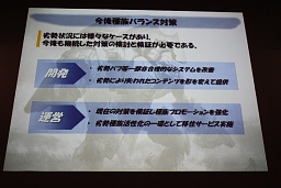 画像ギャラリー No.013のサムネイル画像 / 遊びやすさが劇的に改善される「AION」 2.0そして2.1到来，導入直前開発/運営インタビュー