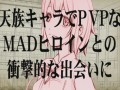 PKから始まるボーイミーツガール？　月刊少年エースに連載される「The Tower of AION」のコミカライズPVが公開に