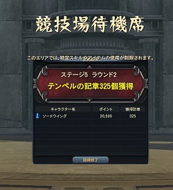 画像ギャラリー No.017のサムネイル画像 / 中級者にとってのプレイ環境が劇的に変化しそうな「AION Episode 2.6」先行プレイレポート