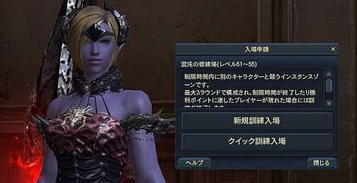 画像ギャラリー No.004のサムネイル画像 / 「Lv40エリートアビス防具セット」の読者プレゼントにも注目。「AION」次期大型アップデート“Episode2.7 デュエル オブ ディーヴァ”先行プレイレポート