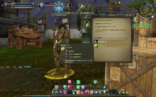 画像ギャラリー No.036のサムネイル画像 / 「The Tower of AION」にハイレベル向けインスタンスダンジョンが一挙追加。アップデート「Episode 4.0 Advance」先行プレイレポート