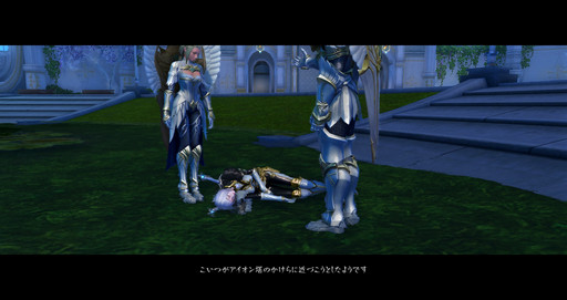 画像ギャラリー No.005のサムネイル画像 / 「AION」の大型アップデート「Episode5.0 再誕 -Re:birth-」を先行体験。レベルキャップ開放と「創造力」で，より個性的なキャラ育成が可能に