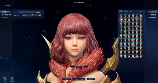 画像ギャラリー No.079のサムネイル画像 / 「AION」の大型アップデート「Episode5.0 再誕 -Re:birth-」を先行体験。レベルキャップ開放と「創造力」で，より個性的なキャラ育成が可能に