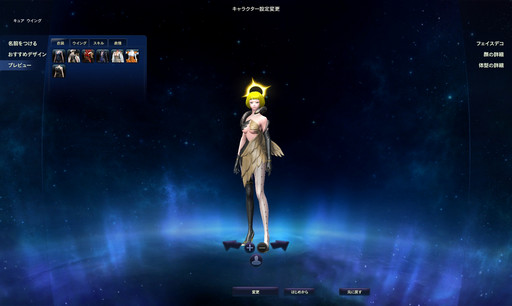 画像ギャラリー No.085のサムネイル画像 / 「AION」の大型アップデート「Episode5.0 再誕 -Re:birth-」を先行体験。レベルキャップ開放と「創造力」で，より個性的なキャラ育成が可能に