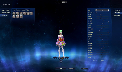 画像ギャラリー No.086のサムネイル画像 / 「AION」の大型アップデート「Episode5.0 再誕 -Re:birth-」を先行体験。レベルキャップ開放と「創造力」で，より個性的なキャラ育成が可能に