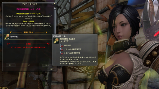 画像ギャラリー No.016のサムネイル画像 / MMORPG「AION」でインスタンスダンジョンが続々と登場予定。Episode 5.0以降，さりげなく導入されている“日本独自仕様”の舞台裏を聞いた