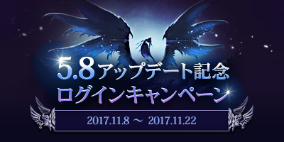 画像ギャラリー No.005のサムネイル画像 / 「The Tower of AION」の最新アップデート「Episode5.8 決戦の地」が本日実装。記念キャンペーン・イベントもスタート