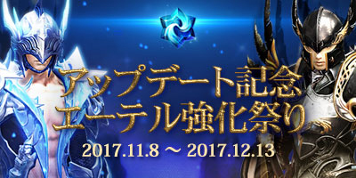 画像ギャラリー No.006のサムネイル画像 / 「The Tower of AION」の最新アップデート「Episode5.8 決戦の地」が本日実装。記念キャンペーン・イベントもスタート