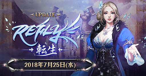 画像ギャラリー No.002のサムネイル画像 / 「The Tower of AION」，7月4日のワールド改編後，7月25日に最新大型アップデート「REFLY〜転生〜」が実装へ