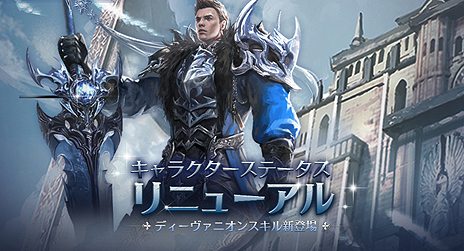 画像ギャラリー No.003のサムネイル画像 / 「The Tower of AION」，7月4日のワールド改編後，7月25日に最新大型アップデート「REFLY〜転生〜」が実装へ