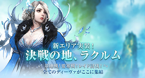 画像ギャラリー No.004のサムネイル画像 / 「The Tower of AION」，7月4日のワールド改編後，7月25日に最新大型アップデート「REFLY〜転生〜」が実装へ