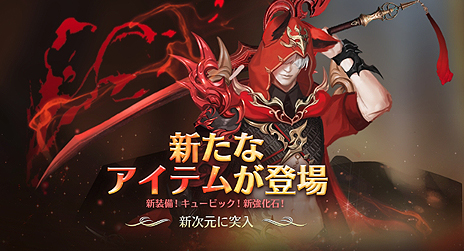 画像ギャラリー No.005のサムネイル画像 / 「The Tower of AION」，7月4日のワールド改編後，7月25日に最新大型アップデート「REFLY〜転生〜」が実装へ