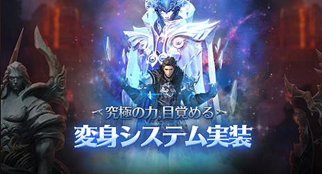 画像ギャラリー No.006のサムネイル画像 / 「The Tower of AION」，7月4日のワールド改編後，7月25日に最新大型アップデート「REFLY〜転生〜」が実装へ