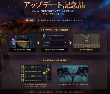 画像ギャラリー No.003のサムネイル画像 / 「The Tower of AION」クラシックサービス，最新アップデート“Episode1.5 龍族の侵攻”が実装に。お友達招待キャンペーンを開催