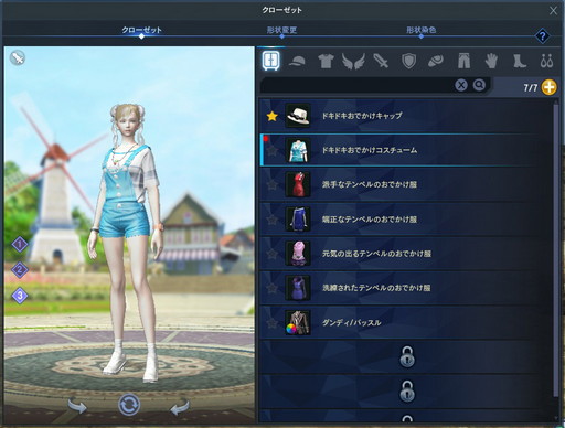 画像ギャラリー No.033のサムネイル画像 / 「The Tower of AION」クラシックサービスの最新アップデート情報を総まとめ。新規コンテンツの追加と手厚い成長支援で遊びやすさがアップ