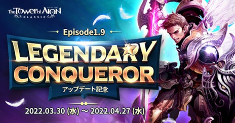 画像ギャラリー No.006のサムネイル画像 / 「The Tower of AION」，クラシックサービスにてアップデート“Episode1.9 未来への鼓動”を実施。ライブサービスにジャクルンゲーム“いっぽんばし”が登場