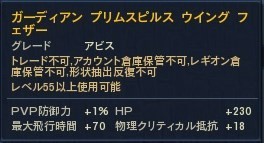画像ギャラリー No.046のサムネイル画像 / 「The Tower of AION」クラシックサービスで最新アップデート“Episode2.4”実装。新規追加のダンジョンと報酬情報をまとめて紹介