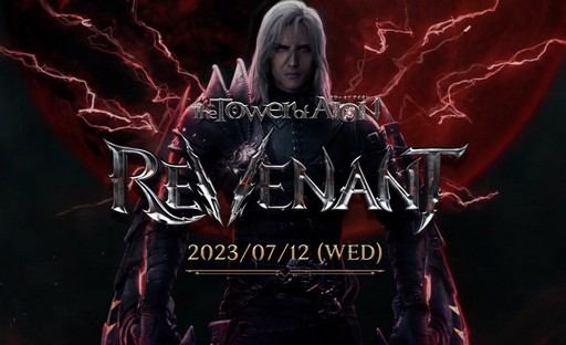画像ギャラリー No.001のサムネイル画像 / 「The Tower of AION」クラシックサービスのアップデート“Episode2.7 レヴァナント”を事前プレイ。新クラスなど新規コンテンツを紹介しよう