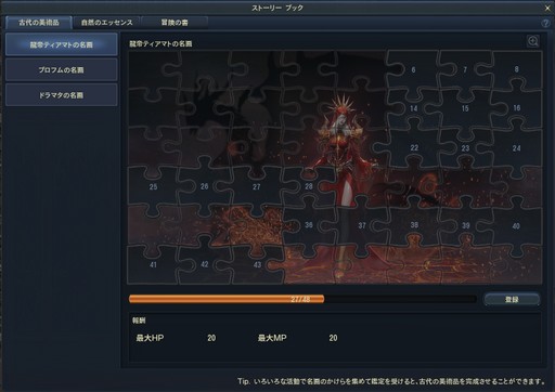 画像ギャラリー No.040のサムネイル画像 / 「The Tower of AION」クラシックサービスのアップデート“Episode2.7 レヴァナント”を事前プレイ。新クラスなど新規コンテンツを紹介しよう