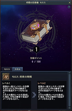 画像ギャラリー No.041のサムネイル画像 / 「The Tower of AION」クラシックサービスのアップデート“Episode2.7 レヴァナント”を事前プレイ。新クラスなど新規コンテンツを紹介しよう